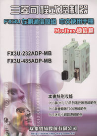 T٥i{  FX3UqHҲ  ϥΤU Modbus qHg 